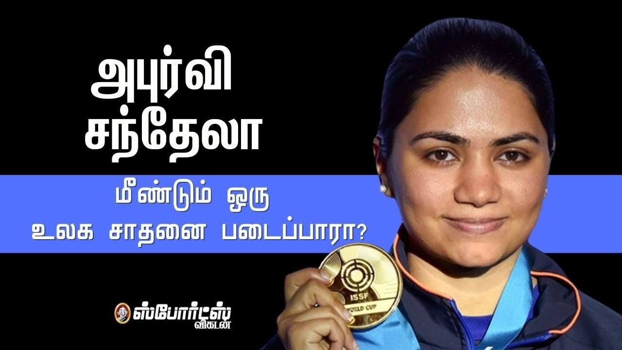 Apurvi Chandela - அந்த பழைய வெறி இருந்தா தங்கம் நிச்சயம் _ Tokyo 2020