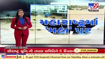 Maharashtra Rains_ Continuous rainfall ravages Chiplun district, NDRF teams engaged in rescue _ TV9