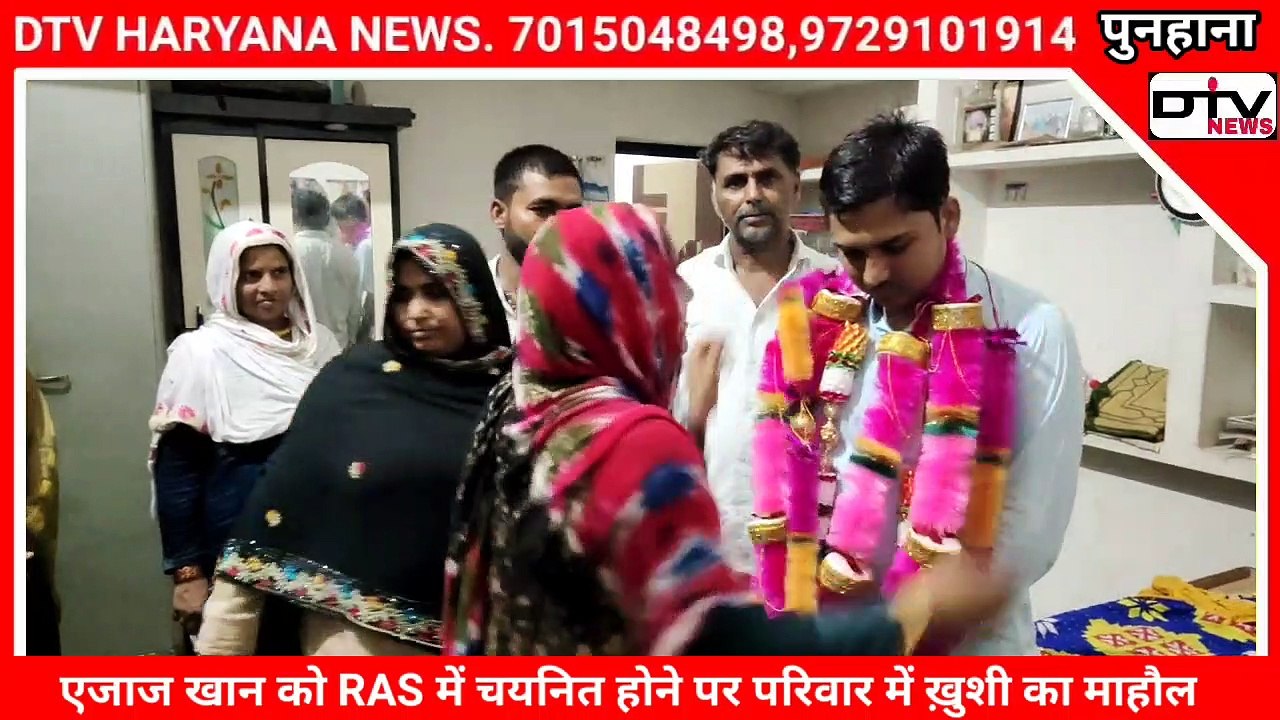 मेवात क्षेत्र के लड़का एजाज खान ने पूरे इलाके का नाम रोशन किया RAS में 383 रैंक हासिल करी गांव में ख़ुशी का माहौल अब IAS की तैयारी   #एजाजखान #RAS #पुनहाना #मास्टरकरीम