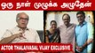 உங்களுக்கு சினிமாத்துறைல ஆசை இருந்தா இதான் என்னோட Advice |Thalaivasal Vijay Chat-04 |Filmibeat Tamil