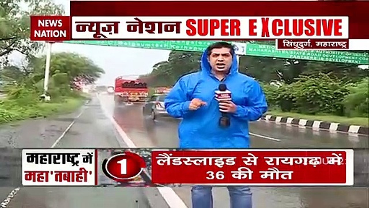 Maharashtra:Flood-like situation due to incessant rains in Maharashtra