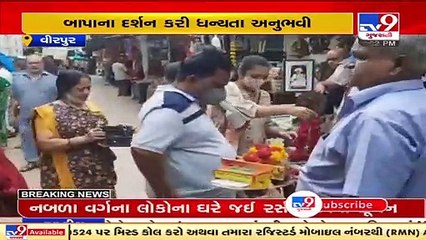 Devotees take blessings at Virpur Jalaram temple on occasion of Guru Purnima, Rajkot _ TV9News
