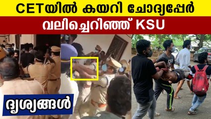 KSU protest in Srikaryam engineering college | Oneindia Malayalam
