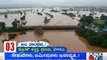 Heavy Rain Wreaks Havoc In Belagavi; Several Villages Flooded, Roads Submerged