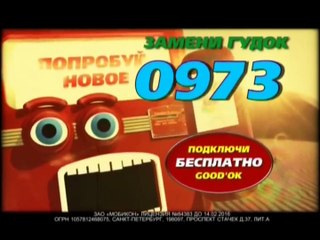 Реклама на BRIDGE TV (лето 2013)