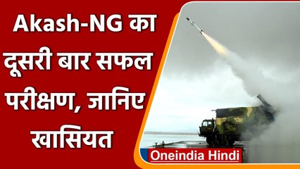 Download Video: Akash-NG Missile का DRDO ने किया सफल परीक्षण, जानिए खासित | वनइंडिया हिंदी