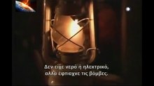 THE BOMBER/Ο ΒΟΜΒΙΣΤΗΣ