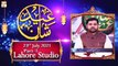 Eid-ul-Azha - Shan-e-Eid Special (Lahore Studio - Part 1) - 23rd July 2021 - ARY Qtv