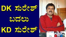 ಕುಮಾರಸ್ವಾಮಿಯನ್ನು ಹತ್ತಿರ ಸೇರಿಸಿಕೊಳ್ಳಬೇಡಿ ಎಂದು ಹೇಳಿದ್ದೆ: CP Yogeshwar | Kumaraswamy | DK Suresh