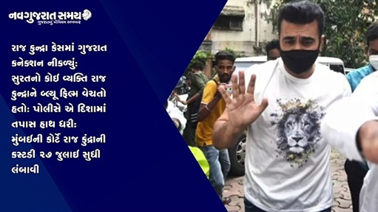 Navgujarat Samay News Fatafat on 23rd JULY 2021, Evening Update