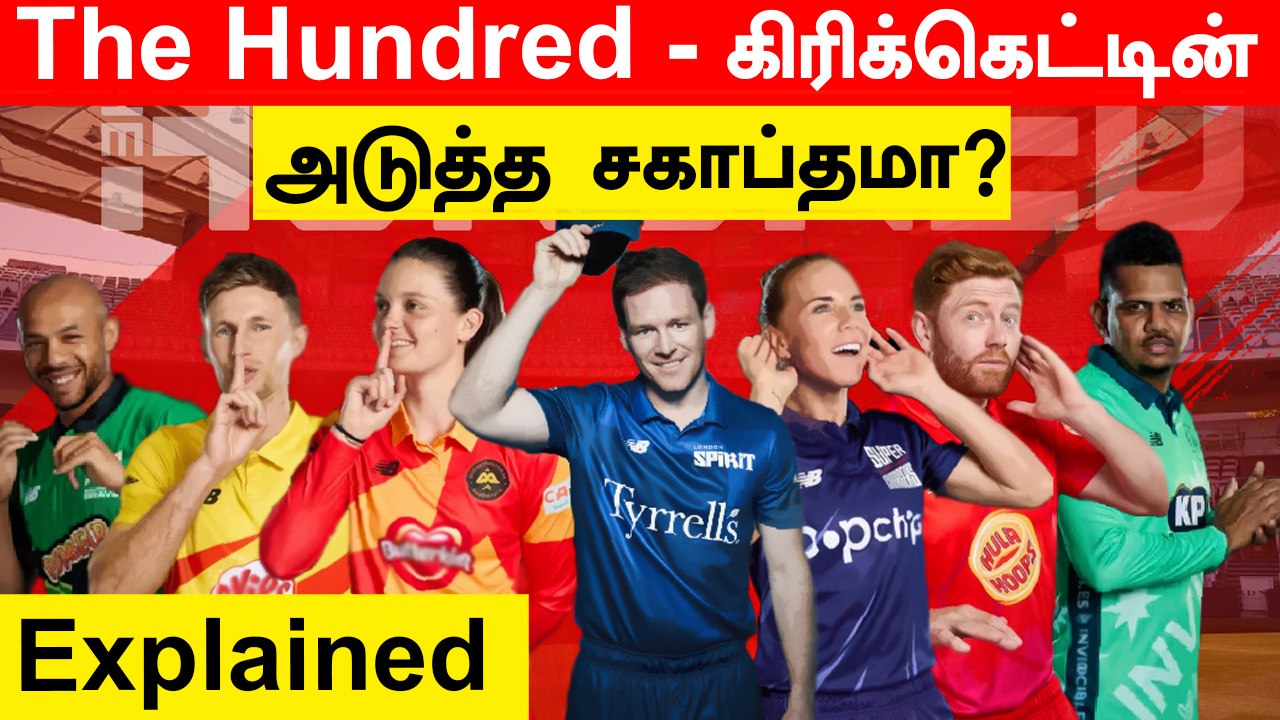 England-ல் தொடங்கப்பட்ட The Hundred.. புது வடிவ Cricket தொடர் | Explained |Oneindia Tamil
