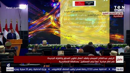 كلمة د.مصطفى مدبولي رئيس الوزراء خلال تفقد أعمال تطوير المحاور والطرق الجديدة بمحافظة الإسكندرية