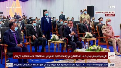 الرئيس السيسي: يجب ان ننتقل من حالة عدم التنظيم إلى دولة تعمل وبصمتها موجودة في كل شئ