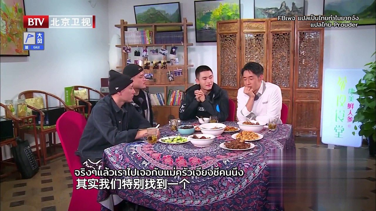 [ซับไทย] 2018.10.21 รายการ The Taste of Time Ep6 (Part2)