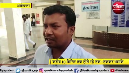 video story : कलेक्ट्रेट में धमाकों से मचा हड़कंप