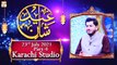Eid-ul-Azha - Shan-e-Eid Special (Karachi Studio - Part 4) - 23rd July 2021 - ARY Qtv