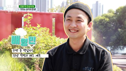 주방에서 이루어지는 모든 일을 책임진다! '헤드 셰프'