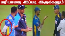 Rahul Dravid Was Seen Sharing Wisdom With SL Skipper Dasun Shanaka | Oneindia Tamil