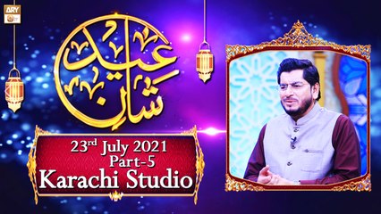 Eid-ul-Azha - Shan-e-Eid Special (Karachi Studio - Part 5) - 23rd July 2021 - ARY Qtv