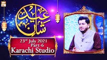 Eid-ul-Azha - Shan-e-Eid Special (Karachi Studio - Part 6) - 23rd July 2021 - ARY Qtv