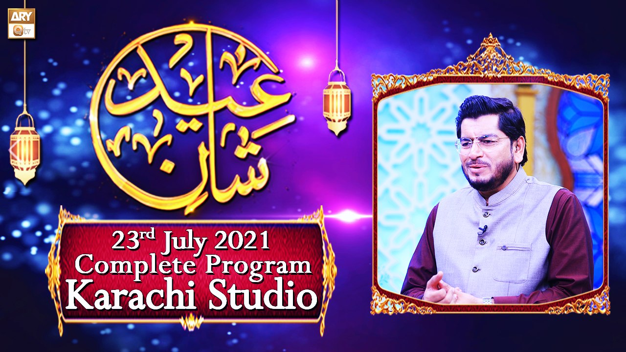 Eid-ul-Azha - Shan-e-Eid Special (Karachi Studio) - Complete Transmission - 23rd July 2021 - ARY Qtv