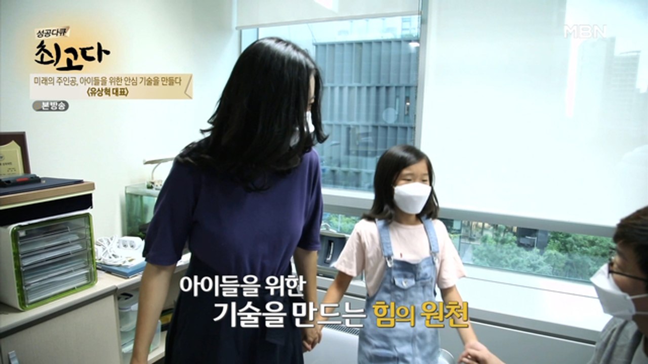 아이들을 위한 기술을 만드는 힘의 원천