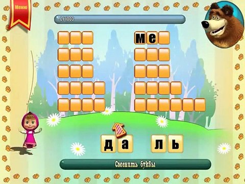 Прохождение игры Маша и Медведь Подготовка к школе Задание 1 Учим новые слова для маши
