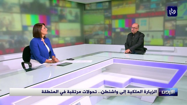 الزيارة الملكية إلى واشنطن.. تحولات مرتقبة في المنطقة