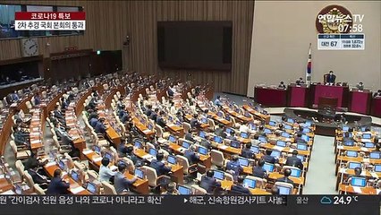 재난지원금 25만원 88%에 지급…2차 추경 국회 통과