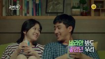 Go Back Couple | 고백부부 NEW Korean Drama Trailer (2017)