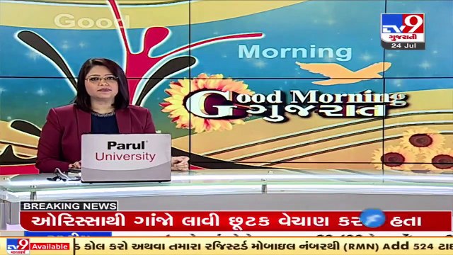 Monsoon likely to become active across Gujarat from today, predicts IMD _ TV9News