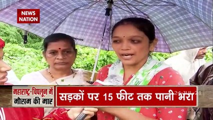 Maharashtra में आसमानी मुसीबत : 16 साल में नहीं देखी इतनी तबाही | Monsoon | Landslide | Rainfall