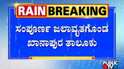 Khanapur District Completely Inundated Due To Heavy Rain
