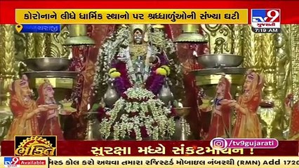 COVID-19_ Drop in footfall of devotees at Bahucharaji temple due to COVID-19 _ TV9News