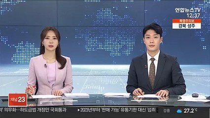 美 붕괴 아파트 현장수색 종료…사망 97명·실종 1명