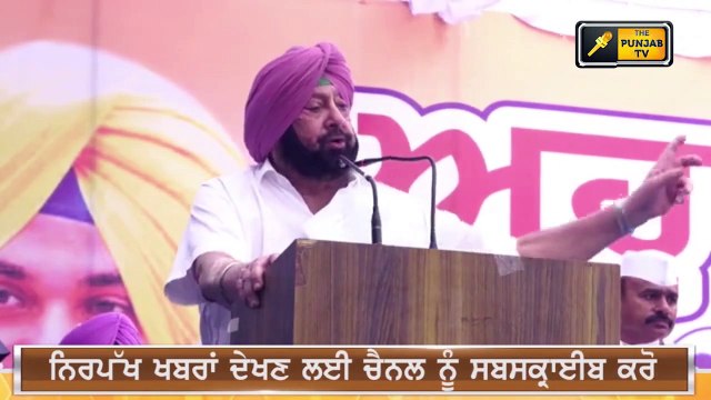 ਕੈਪਟਨ ਨੇ ਸਿੱਧੂ ਨੂੰ ਸੁਣਾਈਆਂ ਖਰੀਆਂ ਖਰੀਆਂ CM Captain talking about Navjot Sidhu | The Punjab TV