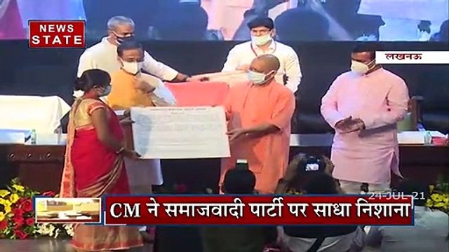 CM Yogi ने Lucknow में 10 शिक्षकों को नियुक्ति पत्र बांटे | Mission Rojagaar In UP |
