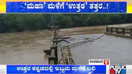 Heavy Rain Continues In Uttara Kannada District's Ankola