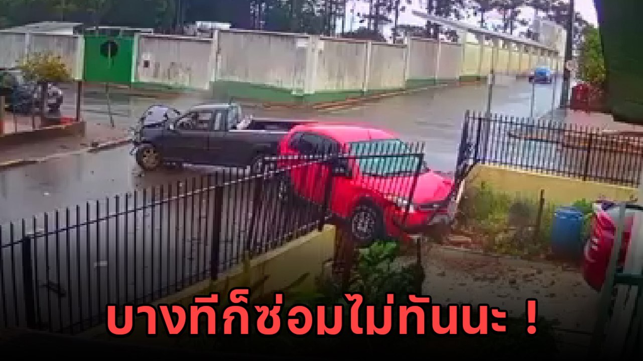เจ้าของบ้านกุมขมับ แยกวัดใจชนกันถี่ยับ กำแพงไม่ต้องซ่อมกันแล้ว