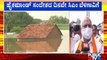 'ಹೈ' ಸಂದೇಶದ ದಿನವೇ ಪ್ರವಾಹ ಪೀಡಿತ ಸ್ಥಳಗಳಿಗೆ ಸಿಎಂ ಯಡಿಯೂರಪ್ಪ ದೌಡು | CM Yediyurappa | Karnataka Rain | Flood