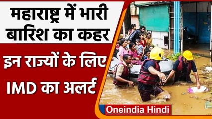 Weather Updates: Delhi-NCR में उमस से बुरा हाल, जानें अपने राज्य का हाल । वनइंडिया हिंदी