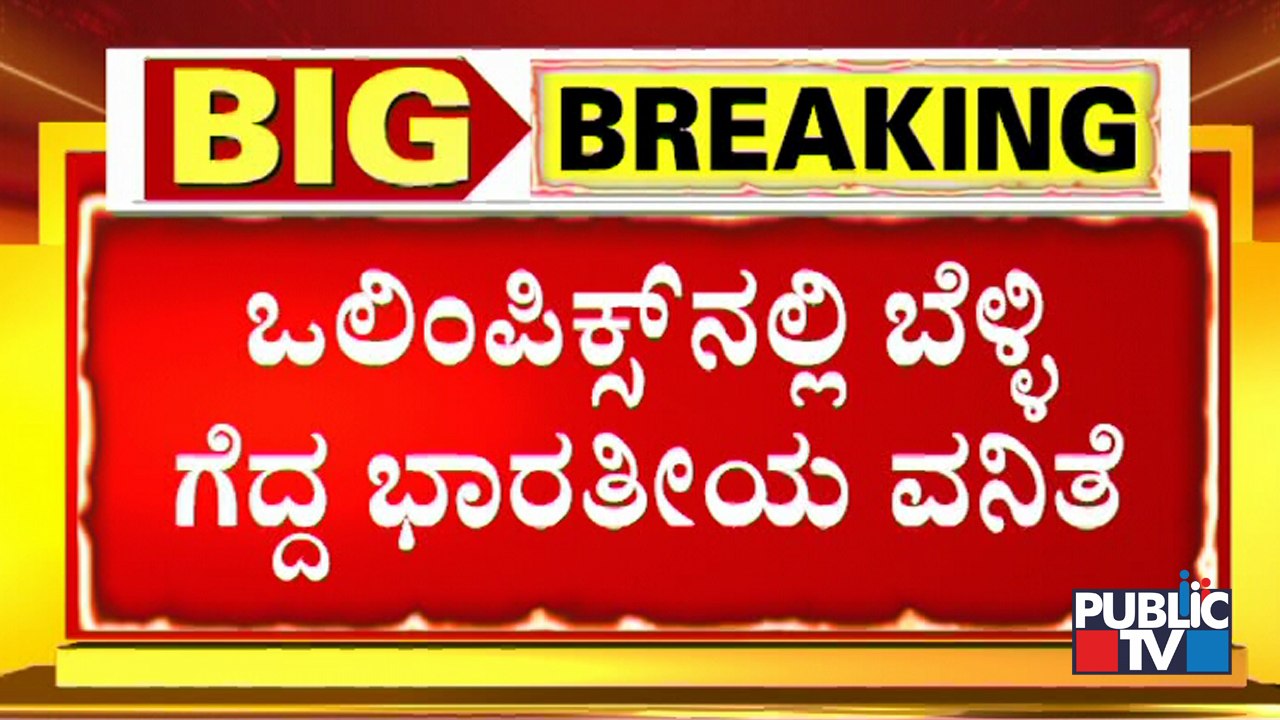 Tokyo Olympics 2021: Mirabai Chanu Wins Silver Medal In Weightlifting