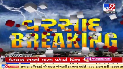 Parts of Rajkot receive heavy rain showers _ Tv9GujaratiNews