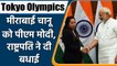 Tokyo Olympics: Mirabai Chanu won silver medal, PM Modi, President congratulates | वनइंडिया हिंदी