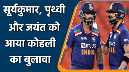 Suryakumar Yadav, Prithvi Shaw, Jayant Yadav likley to fly England for Test Series| Oneindia Sports