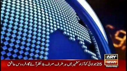 ARY News| Headlines | 2 PM | 24th JULY 2021