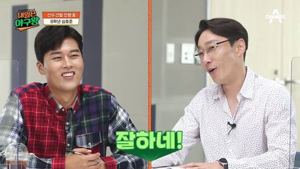 (◎_◎) 여기 야구 선수 심사하는 곳 맞죠..? 야구 이외에도 다재다능 선수의 등장!