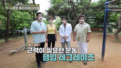 악성 변비로 인해 장 건강이 좋지 않았던 오늘의 주인공 TV CHOSUN 20210724 방송