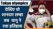 Tokyo Olympics: Mirabai Chanu won India's first medal at the Tokyo Olympics | वनइंडिया हिंदी