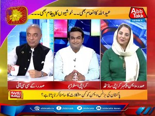 Rupiya Paisa - Eid ul Adha First Day - 21 july 2021